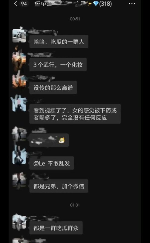 横店玺尚酒店大瓜一女生被《逐玉》剧组的武行轮奸了