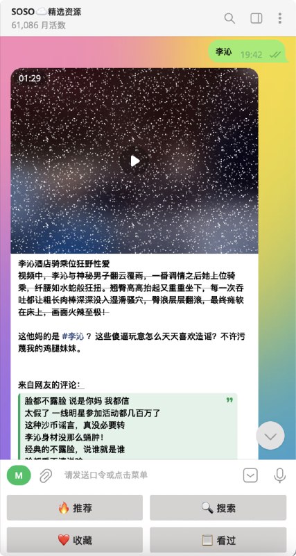 #李沁 知名演员 李沁 被爆私生活混乱！陪睡导演与杨洋邓伦雷军等人有染 多次堕胎每睡一次10万补偿 震撼全网！这尼玛要雷死我了，造谣张口就来啊~合集 