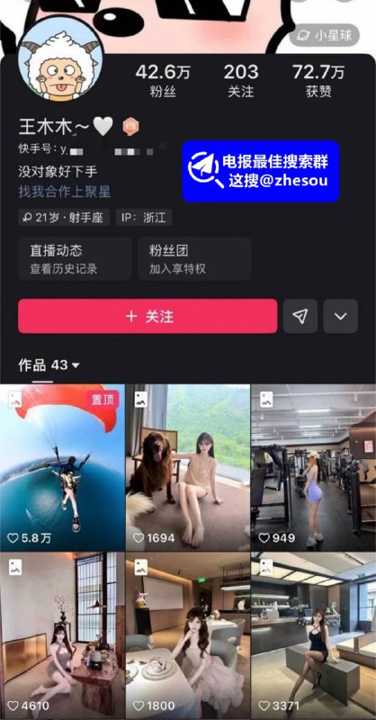 #王木木 快手网红 王木木 定制福利 薄纱丝裙勾勒酮体诱惑 扭动娇躯吐舌透露反差☁️ 口令