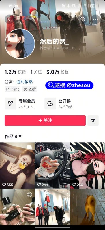 #然后的然 抖音精神小妹 然后的然 直播PK竟全裸出镜 奶子小穴全露大跳裸舞 把对面主播玩到崩溃求饶！查看 