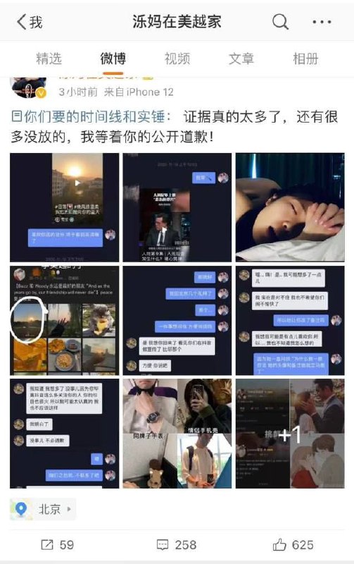 #李美越 抖音音乐人 李美越 直播时侮辱女性 家暴出轨空姐 #崔雪 人设崩塌#李美越 抖音音乐人 李美越 直播时侮辱女性 家暴出轨空姐 #崔雪 人设崩塌