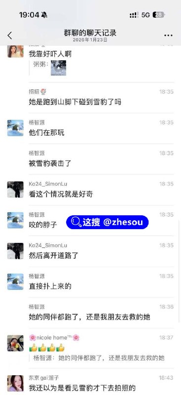 #雪豹 #雪豹咬人 据说是过去撸雪豹拍照，结果被咬了！事发前景区早已连发提醒，宝石沟区域立有醒目警示牌，再三强调切勿靠近、逗留，可这位游客愣是把野生保护动物当成抖音里的萌宠，以为能随便贴贴么么哒，殊不知雪豹虽是“雪山之王”却生性警惕，领地被侵犯时的防御攻击极具杀伤力