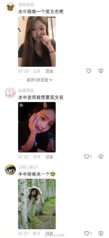 #王水牛 复旦大学外籍留学生王水牛事件后续复旦炮王被曝患艾滋外籍留学生在国内大肆吃喝玩乐、频繁约炮，个人社交媒体的评论区内，清一色各路“倒贴女”疯狂求关注、求取名，短短几年爽吃二百人美美撤离