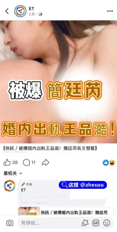 #简廷芮 粿粿闺蜜简廷芮 台娱至暗时刻粿粿闺蜜简廷芮婚内出轨小鲜肉王品澔好闺蜜不论做什么都要一起，就是出轨都要一起#简廷芮 粿粿闺蜜简廷芮 台娱至暗时刻粿粿闺蜜简廷芮婚内出轨小鲜肉王品澔好闺蜜不论做什么都要一起，就是出轨都要一起