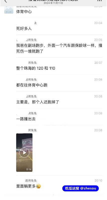 #珠海 珠海体育 珠海体育馆 珠海暴走团 昨晚珠海体育中心小车撞人事件#珠海 珠海体育 珠海体育馆 珠海暴走团 昨晚珠海体育中心小车撞人事件