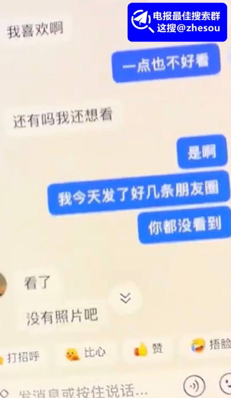 #洪雯靖 厦门小米汽车女主播 洪雯靖 拜金女为圈钱多线出轨 被榜一大哥怒曝泄愤！☁️ 口令