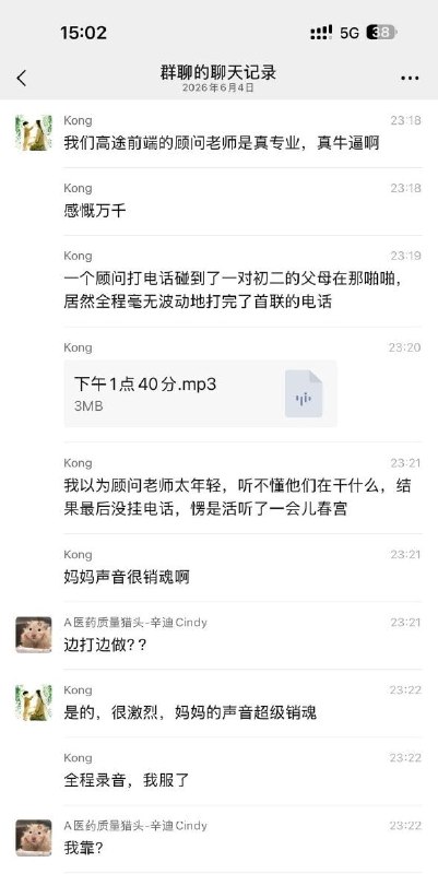 高途顾问与初二家长通话 十三分钟全过程录音曝光 夫妻激战 家长妈妈娇喘声响彻房间高途顾问老师正常联系初二学生家长，结果电话那头竟是一对结婚十多年的夫妻正在上演激烈戏码
