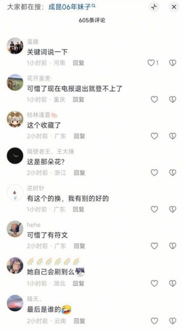 #成昆06年妹子 抖音万人求系列 成昆探花06年妹子 清纯可爱俏皮素描引发狼友共鸣！👇视频完整版【成昆06】 