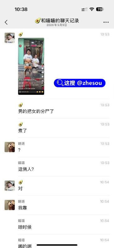 #无极县 河北无极县 无极县火锅店 无极县火锅 河北无极 河北火锅店 河北无极县一火锅店发生恶性案件，知情人士