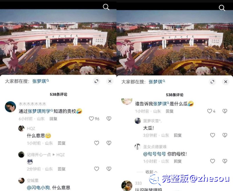 #张梦琪 #烟台南山学院 南山不大创造神话！烟台南山学院经管系张梦琪脚踏四只船翻车直击现场经管系张梦琪，脚踏四只船，玩弄四名男生的感情，只谈钱不谈情，翻车后被堵在教室当场质问