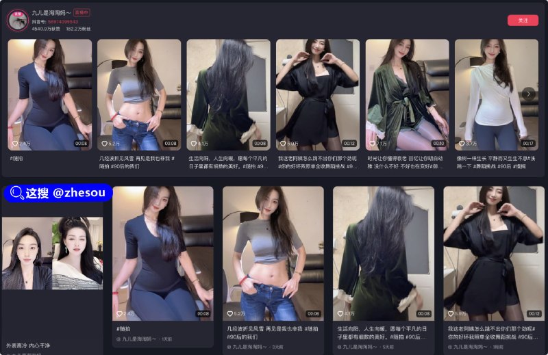 #淘淘妈 #九儿是淘淘妈 网红宝妈再遭非议180万粉丝抖音网红淘淘妈被曝定制视频☁️ 口令