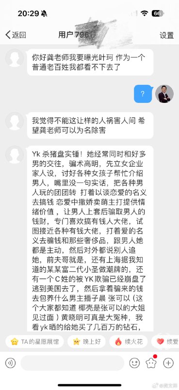 #叶柯 黄晓明入局叶柯杀猪盘 叶柯怀孕勒索黄晓明2.7亿且包养男网红子晨被曝光！#叶柯 黄晓明入局叶柯杀猪盘 叶柯怀孕勒索黄晓明2.7亿且包养男网红子晨被曝光！