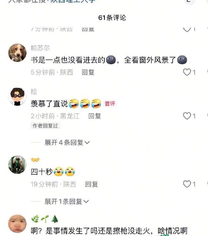 #陕西理工大学 陕西理工大学南区亭子情侣户外激战全网疯传 40秒完整版视频#陕西理工大学 陕西理工大学南区亭子情侣户外激战全网疯传 40秒完整版视频