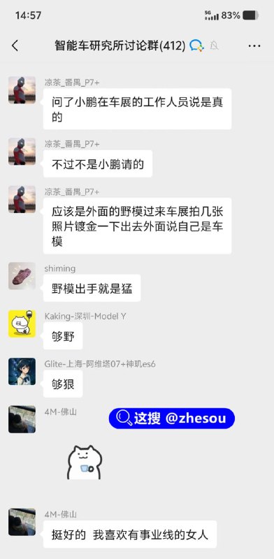 #小鹏车展 车展不雅视频 一边是“暴露模特”一边是硬核辟谣