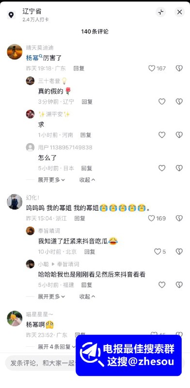 #杨幂醉酒门 辽宁省委秘书长 唐国华 落马后自曝操过杨幂 当今女神早期明码标价 找老公视频竟出自他手？#杨幂 早期找老公视频完整版 