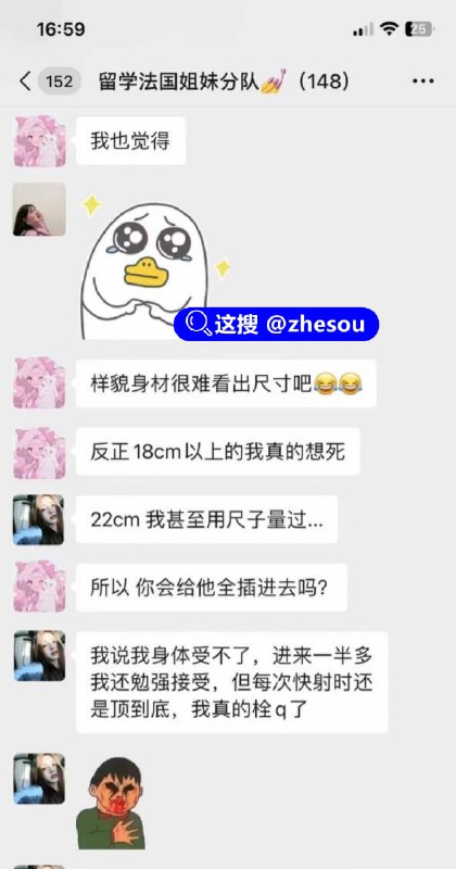 #母狗群聊 法国留学生母狗 法国女留学生日常聊天记录大曝光，在外被洋人当母狗玩弄还洋洋自得分享出来 并表示回国依然是矜持的小仙女