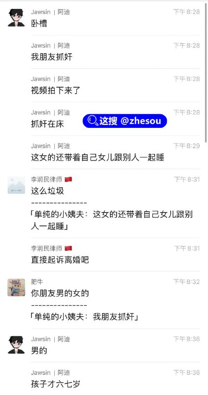#出轨 #偷情 #捉奸在床 6岁女儿亲眼围观妈妈酒店偷情老公怒闯抓奸家庭伦理大戏太离谱一起曝光的事件令人感到无比震惊与愤怒