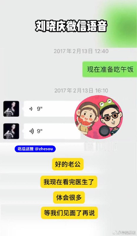 #刘晓庆 刘晓庆被爆出轨”忘年恋“微信聊天记录曝光#刘晓庆 刘晓庆被爆出轨”忘年恋“微信聊天记录曝光