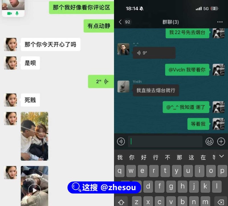 #张梦琪 #烟台南山学院 南山不大创造神话！烟台南山学院经管系张梦琪脚踏四只船翻车直击现场经管系张梦琪，脚踏四只船，玩弄四名男生的感情，只谈钱不谈情，翻车后被堵在教室当场质问