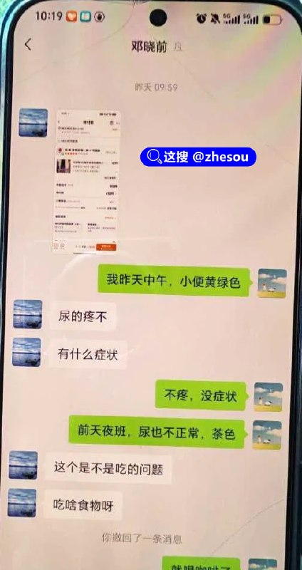 #邓晓前 实锤山西白求恩医院实习医生邓晓前医德不正出轨患者妻子山西白求恩医院实习医生邓晓前，医德没学到，偷情却十分熟练