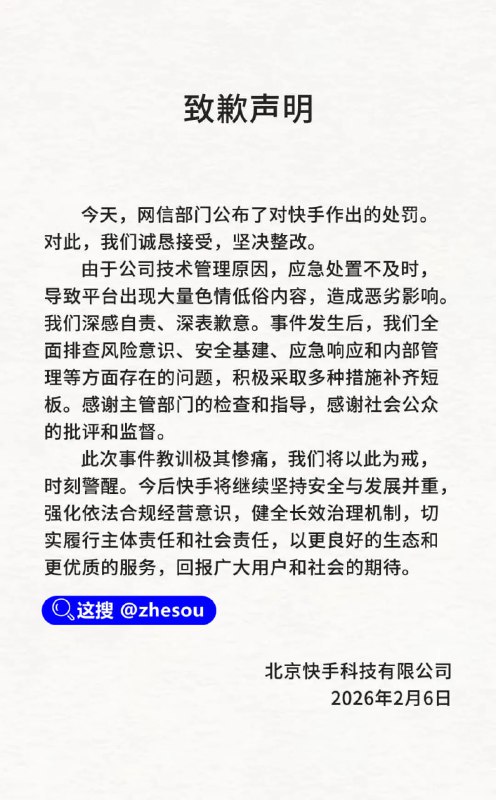 #快手直播 快手直播涉黄事件后续 被央媒点名判罚一亿 各类AV自拍全网疯传 令无数网友直呼过瘾！快手直播录屏 