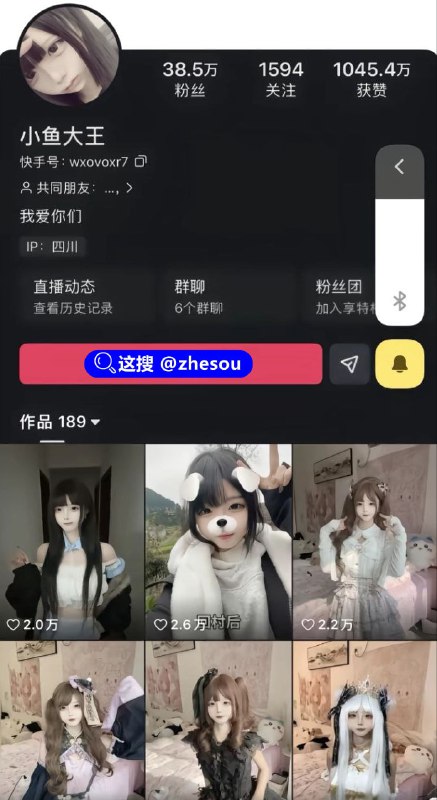 #小鱼大王 快手B站网红 小鱼大王 49秒漏奶视频 乖巧萝莉在金主面前如此下贱 犹如母狗全网跪求！☁️ 口令