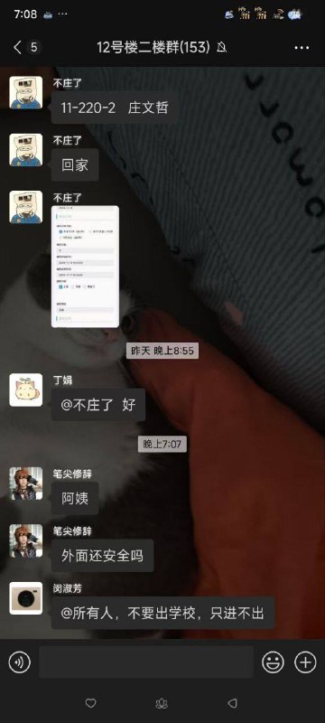 #无锡工艺职业技术学院 无锡工艺职业技术学院 无锡工艺职业技术学院持刀伤人事件#无锡工艺职业技术学院 无锡工艺职业技术学院 无锡工艺职业技术学院持刀伤人事件
