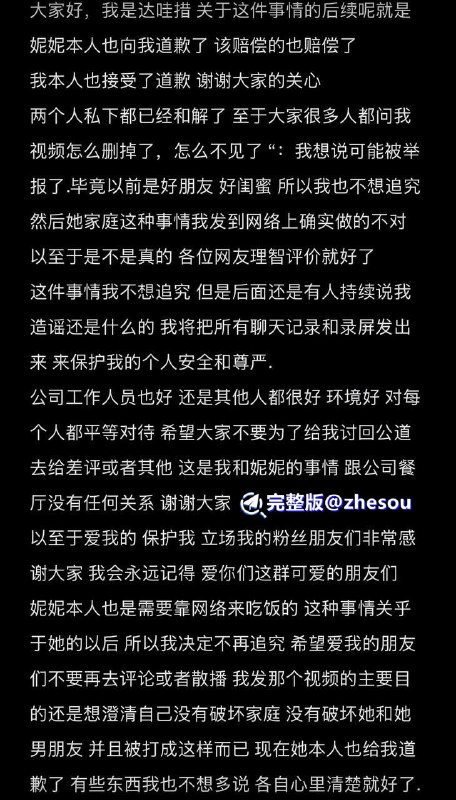 妮妮 小睡神 小拉姆 困困 如意妮妮 如意困困 网红困困 抖音妮妮 达哇措☁️口令