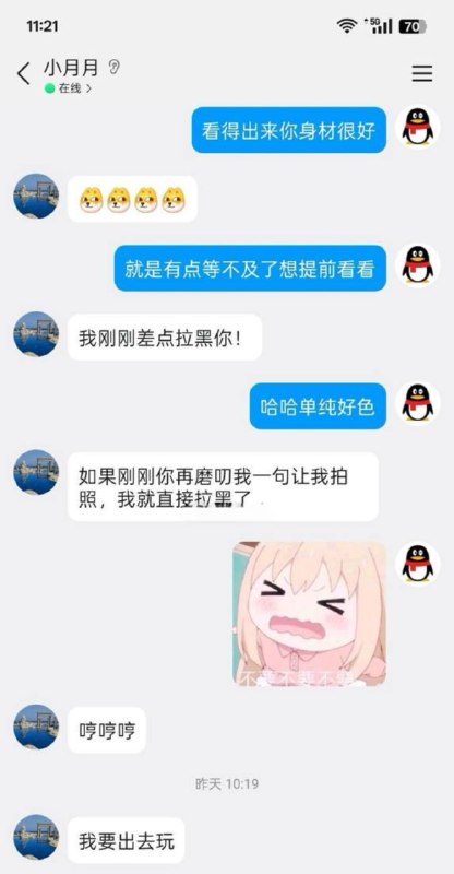 #小月月 哈尔滨男子200块睡到别人老婆 大肚男谈判被怼后仍死缠烂打 群力少妇发生关系后直接翻车☁️ 口令