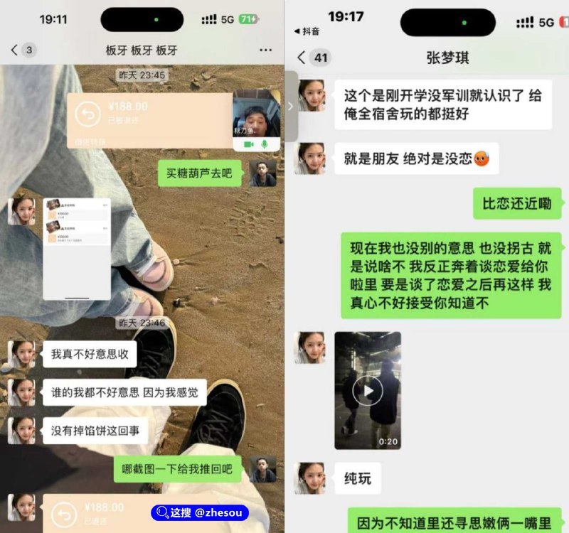 #张梦琪 #烟台南山学院 南山不大创造神话！烟台南山学院经管系张梦琪脚踏四只船翻车直击现场经管系张梦琪，脚踏四只船，玩弄四名男生的感情，只谈钱不谈情，翻车后被堵在教室当场质问