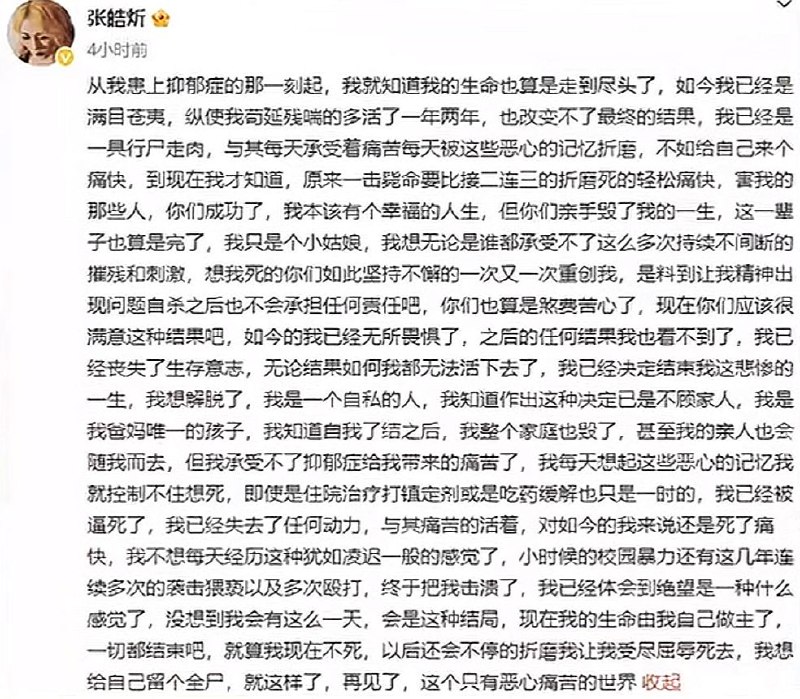 #陈情令 #漆培鑫 #张皓炘 陈情令主演漆培鑫被爆和女制片人张皓炘多次发生性关系