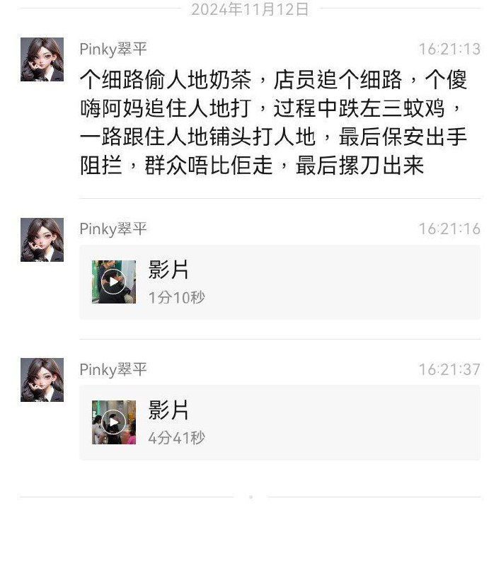 #coco #都可  广州市越秀区一家coco奶茶店女店员被殴打的视频引发关注