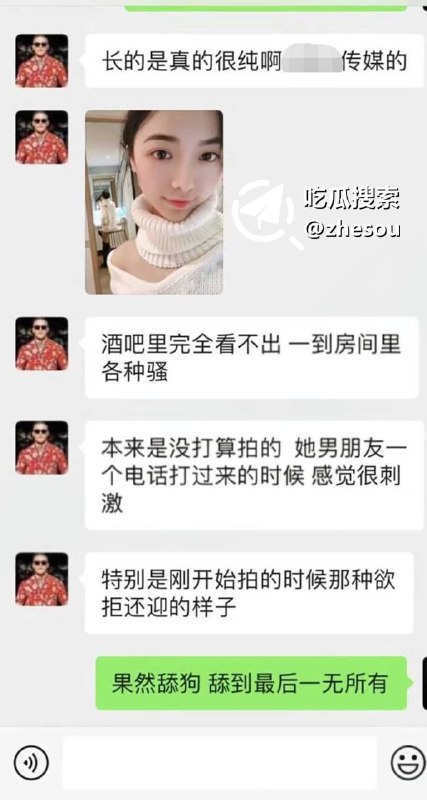 #朱姝君  四川传媒学院反差婊 朱姝君 在酒店打炮前男友查岗 反客为主pua男友一手 一顿操作猛如虎！☁️ 口令