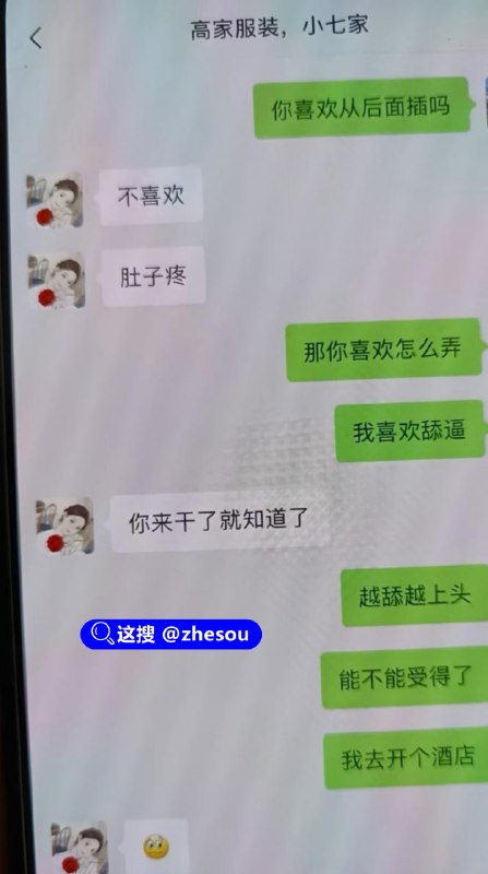#高家四姐 徐州女装老板娘 高家四姐 #高静 被曝婚内出轨 与奸夫网购情趣用品 不雅视频震惊百万粉丝江苏徐州邳州女装店大瓜！最近不少网友都刷到了小七家女装老板娘出轨的爆料